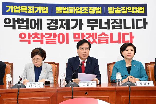 악착같이 막겠다는 국힘 : 송언석(가운데) 국민의힘 비상대책위원장 겸 원내대표가 4일 오전 국회에서 열린 비대위 회의에서 발언하고 있다. 문호남 기자