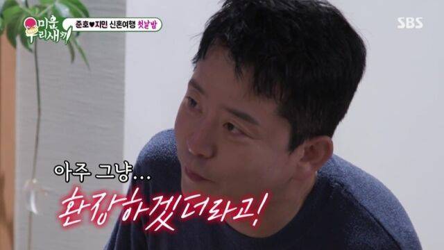 SBS ‘미운 우리 새끼’