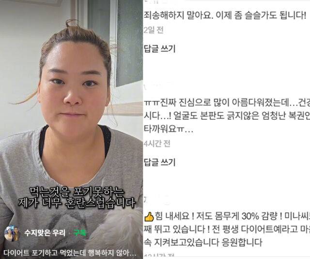 수지가 다이어트를 포기하고 음식을 먹었다고 솔직하게 털어놨다. / 유튜브 '수지맞은 우리'