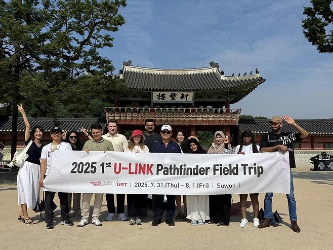 2025년 1기 UST U-LINK 패스파인더 참가자들의 수원 화성행궁 견학.[UST 제공]