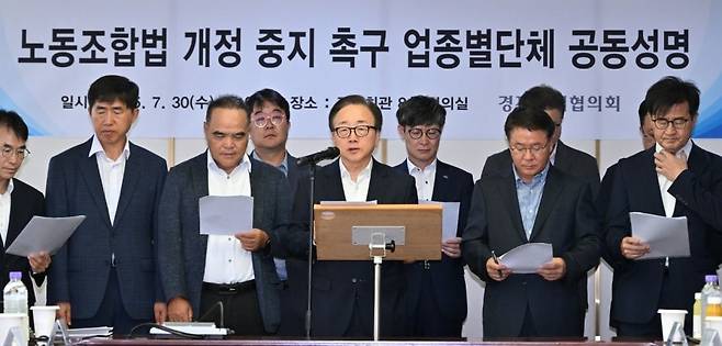 이동근(가운데) 한국경영자총협회 상근부회장이 지난달 30일 오전 서울 마포구 경총회관에서 열린 노조법 개정 중지 촉구 업종별 단체 기자회견에서 공동성명을 발표하고 있다. 임세준 기자