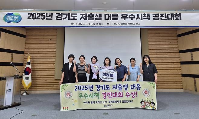 [화성시 제공]