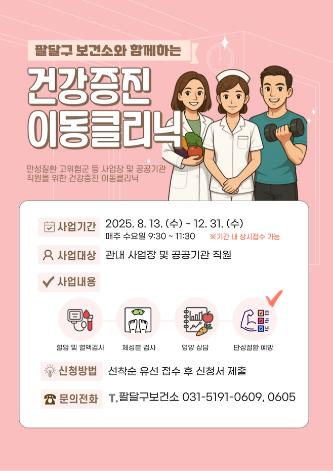 [수원시 제공]