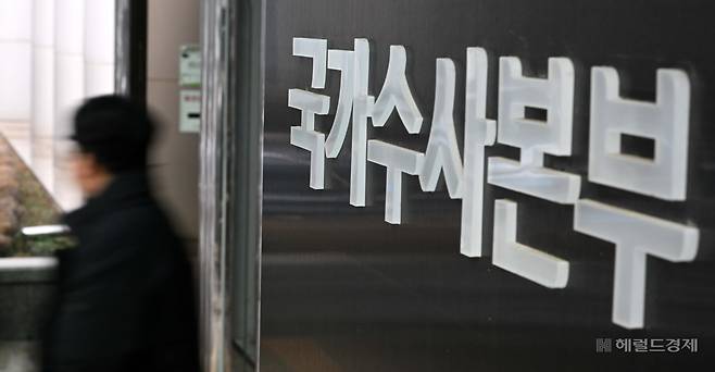 서울 서대문구 국가수사본부. 이상섭 기자