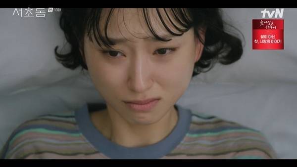 tvN 토일드라마 ‘서초동’ 캡처