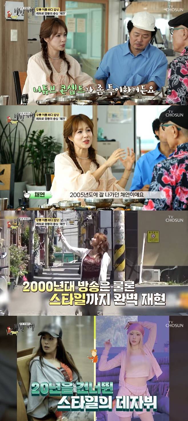 TV조선 ‘식객 허영만의 백반기행’ 캡처
