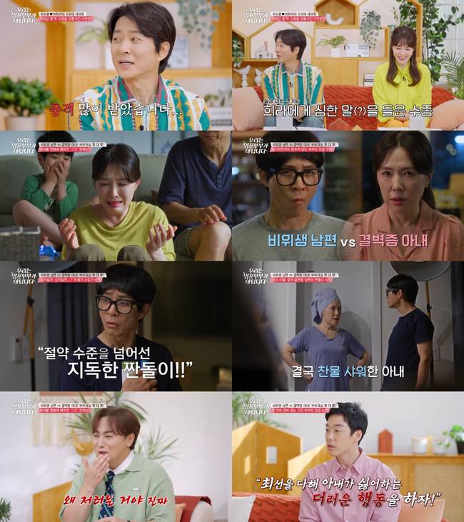 tvN STORY 제공