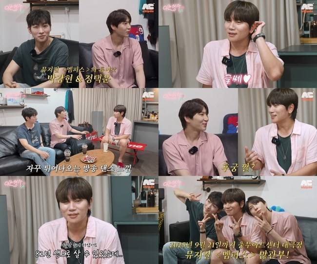 ‘형수는 케이윌’ 영상 캡처