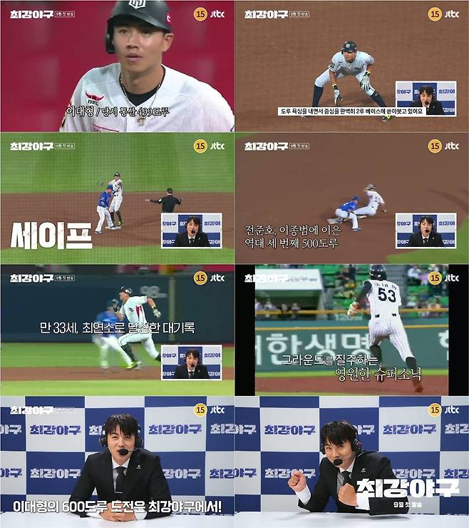 사진=JTBC ‘최강야구’