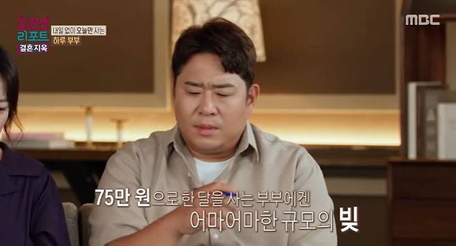 MBC ‘오은영 리포트 – 결혼 지옥’