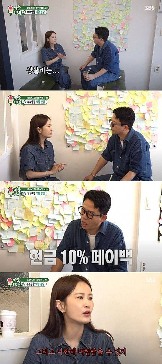 [서울=뉴시스] 코미디언 김준호·김지민 부부가 지난 3일 방송한 SBS TV 예능 프로그램 '미운 우리 새끼'에서 경북 경주로 신혼여행을 떠났다. (사진=SBS '미운 우리 새끼') 2025.08.04. photo@newsis.com *재판매 및 DB 금지