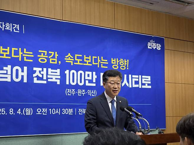 더불어민주당 안호영(완주·진안·무주) 의원 [연합뉴스TV 촬영]