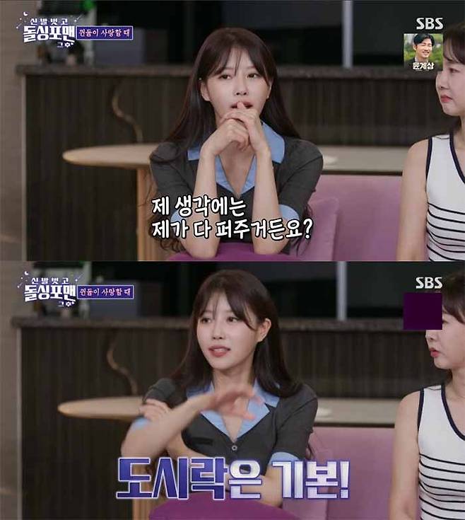 SBS ‘신발 벗고 돌싱포맨’