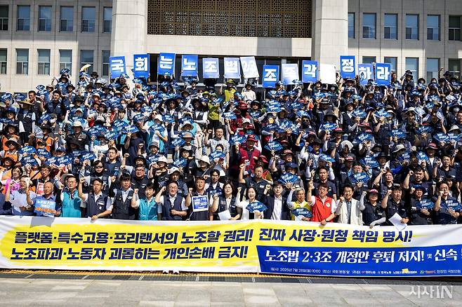 ‘노조법 2·3조 개정안 후퇴 저지 및 신속 통과 촉구 기자회견’에서 참석자들이 구호를 외치고 있다. ⓒ시사IN 박미소