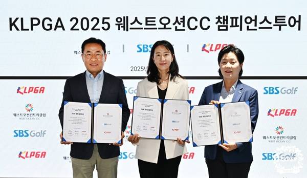 왼쪽부터 SBS골프 이상근 대표, 웨스트오션 컨트리클럽 이현경 대표, KLPGA 김순희 수석부회장 / 사진=KLPGA 제공