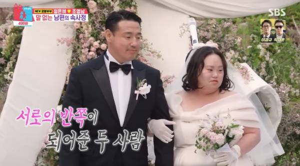 동상이몽 2 - 너는 내 운명 / 사진=SBS 캡처
