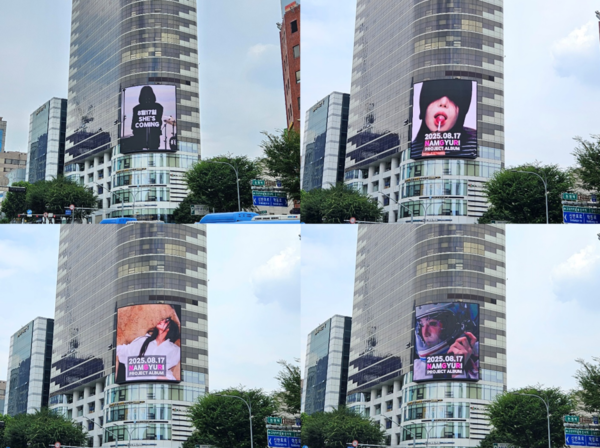 ▲ 서울 도심 대형 전광판에 등장한 남규리.