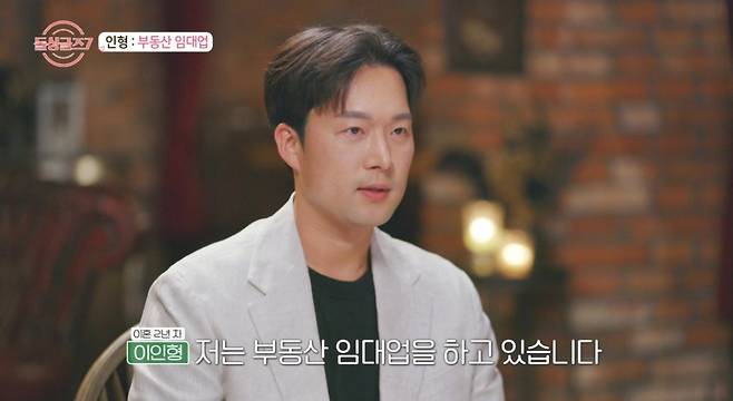 /사진='돌싱글즈7'