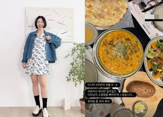 /사진=레이디제인 SNS