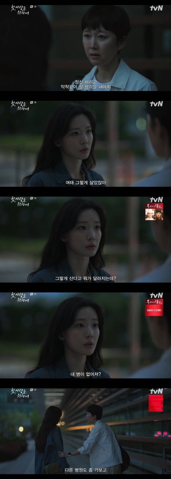/사진=tvN 방송화면