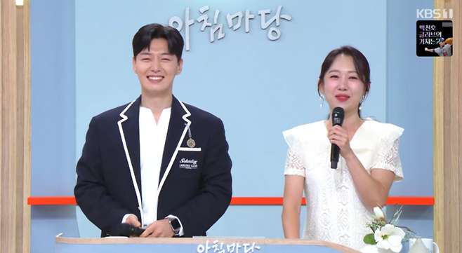 ‘아침마당’ 박철규, 엄지인 아나운서. 사진|KBS 방송화면 캡처