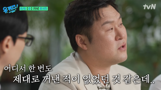 윤경호. 사진|‘유퀴즈’ 유튜브 영상 캡처