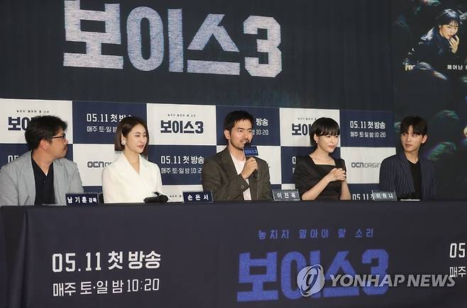 보이스 세번째 시즌 소감 말하는 이진욱 (서울=연합뉴스) 류효림 기자 = 배우 이진욱(가운데)이 9일 오후 서울 영등포구 타임스퀘어 CGV영등포점에서 열린 OCN '보이스3' 제작발표회에서 인사말을 하고 있다. 2019.5.9 ryousanta@yna.co.kr
