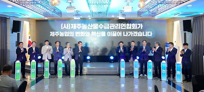 7월 31일 열린 제주농산물수급관리연합회 2기 출범식 [제주도 제공. 재판매 및 DB 금지]