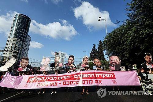 3일(현지시간) 텔아비브에서 열린 인질 석방 확보 촉구 시위 [로이터=연합뉴스. 재판매 및 DB 금지]