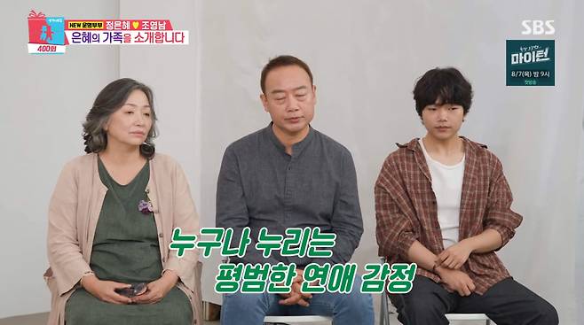 사진=SBS '동상이몽2'
