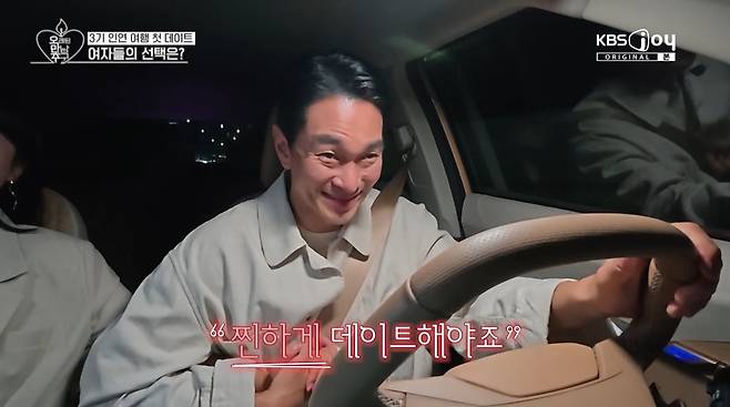 사진=KBS Joy '오래된 만남 추구'