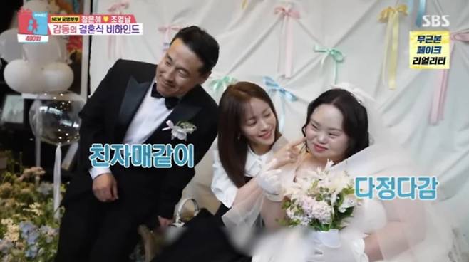 사진=SBS '동상이몽 시즌2 - 너는 내 운명'