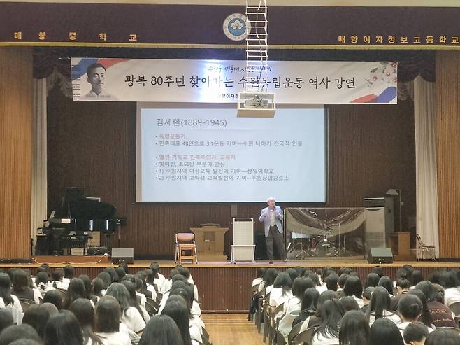 ▲수원시가 매향중학교에서 찾아가는 수원독립운동 역사 강연을 개최해 학생들이 강의를 듣고 있다.&nbsp;/사진제공=수원시