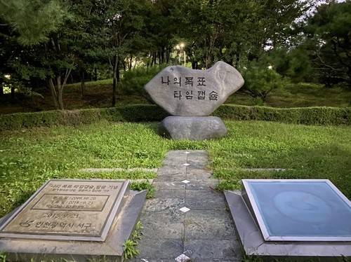 타임캡슐 [사진 = 서구청]