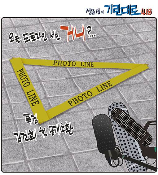 정윤성의 기린대로418