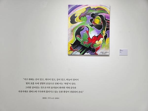 황원철 작가 작품. /류민기 기자
