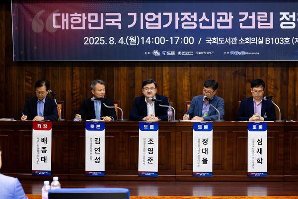 진주시는 지난 4일 국회도서관 소회의실에서 대한민국 기업가정신관 건립 정책포럼을 열었다. /진주시