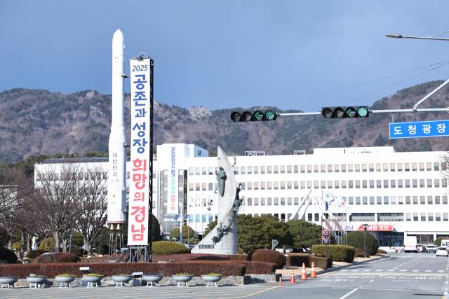 경남도청 전경. 경남도 제공