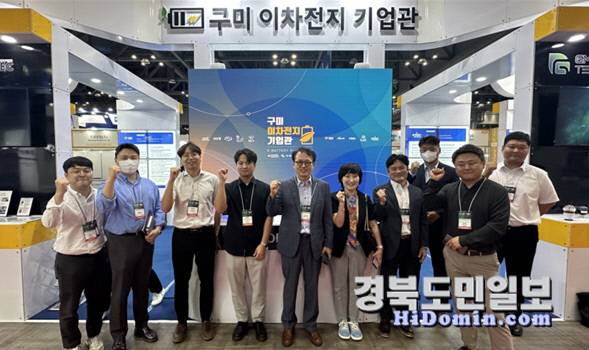 이차전지 기업관 개소식. 사진=구미상생일자리협력센터 제공