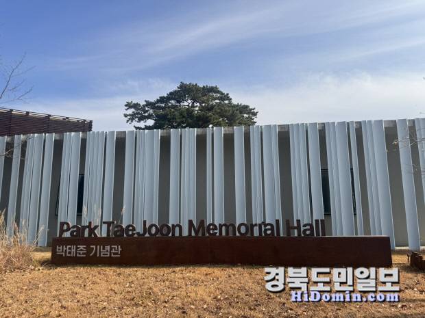 기장군에 있는 박태준 기념관 .
