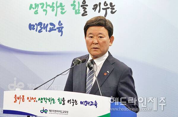 김광수 제주도교육감
