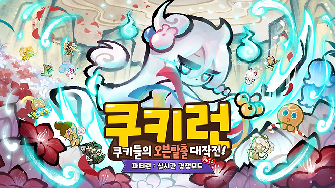 (제공=데브시스터즈).