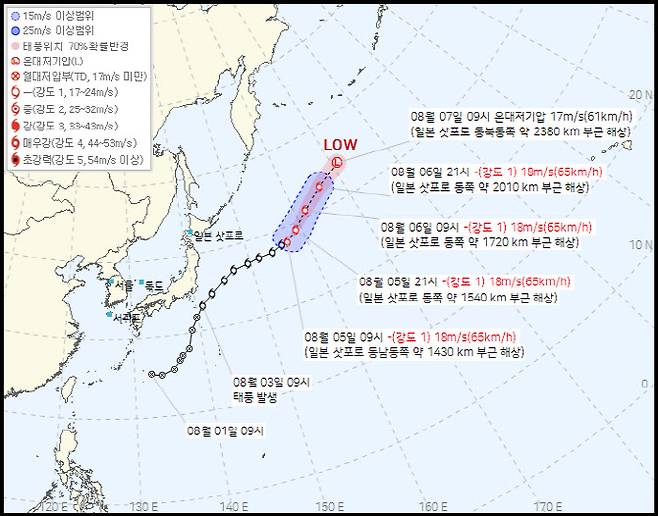 10호 태풍 ‘바이루’ (사진=기상청 홈페이지)