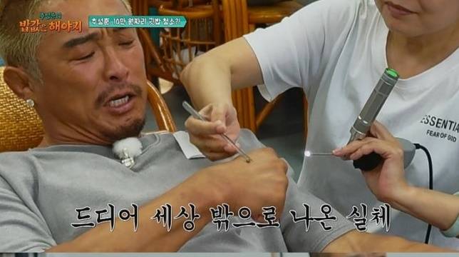 추성훈이 중국 여행 중 귀 청소를 했다가 깜짝 놀랄 결과가 나왔다. [사진=ENA, EBS]