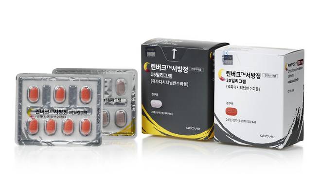 JAK1 억제제 '린버크' 제품. [사진=한국애브비]
