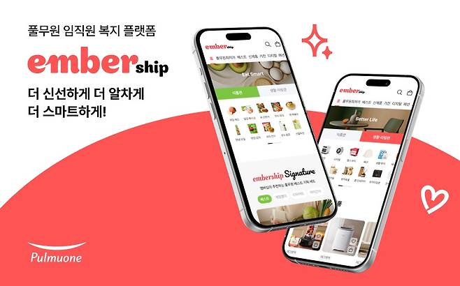 (풀무원 제공)