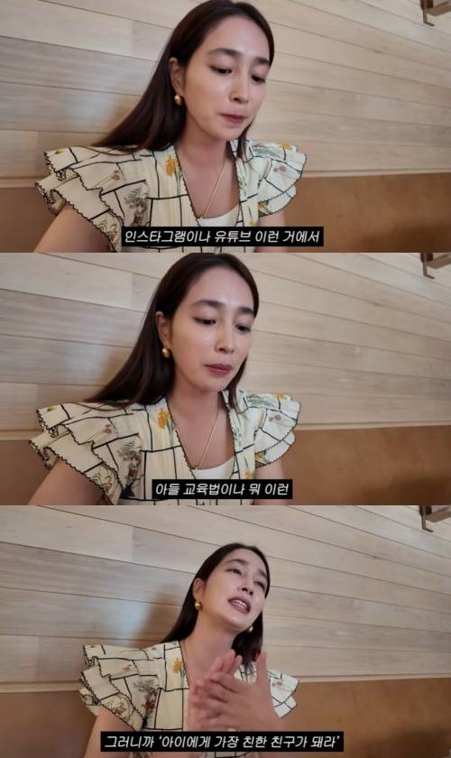 유튜브 '이민정 MJ' 화면 캡처