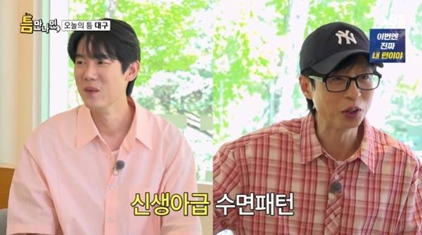 SBS '틈만나면,' 캡처