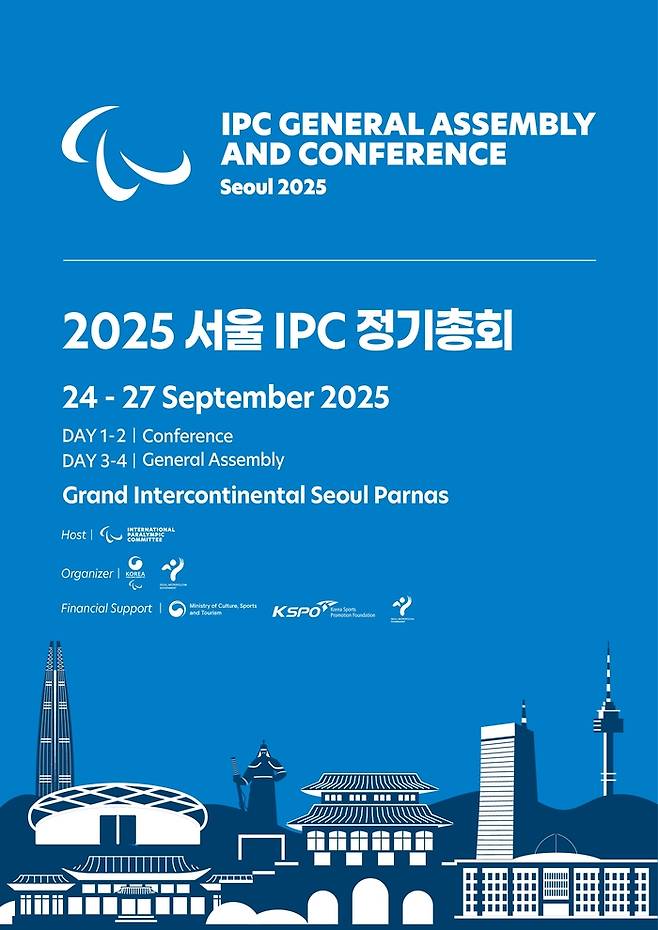 2025 서울 IPC 정기총회가 50여일 앞으로 다가왔다. 사진 | 대한장애인체육회