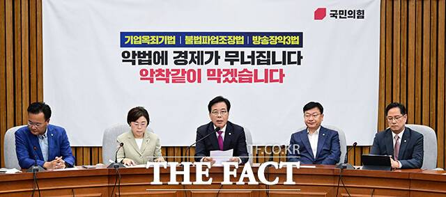 거대 여당의 '오만한 독주' 프레임으로 정국 반전을 모색하겠다는 계산이지만 쉽지 않아 보인다. 사진은 송언석 국민의힘 비상대책위원장 겸 원내대표가 1일 오전 서울 여의도 국회에서 열린 원내대책회의에서 모두발언을 하고 있는 모습. /남윤호 기자